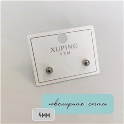 Серьги Xuping