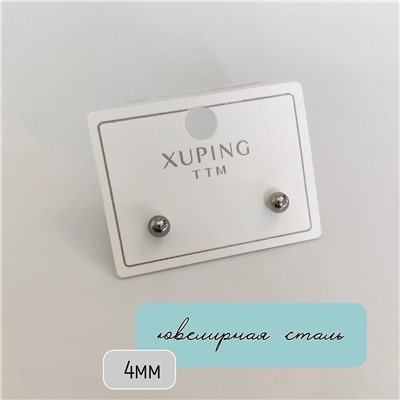 Серьги Xuping