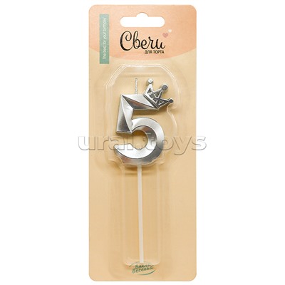 Свеча Цифра, 5 Корона, на шпажке, Серебро, Металлик, 4,5*6 + 6,5 см, 1 шт. с держат.