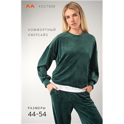 Женский велюровый костюм оверсайз Happyfox