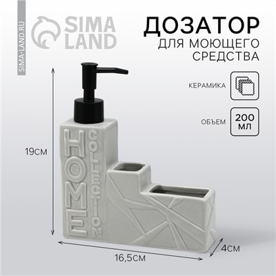 Дозатор для жидкого мыла, серый,16×12×4 см