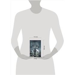 Эксмо Джеймс Роллинс "Ключ Судного дня (Сигма, #6)"
