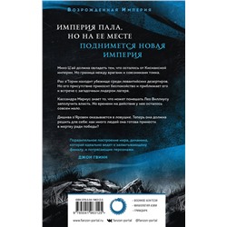 Эксмо Девин Мэдсон "Мы потребуем крови"