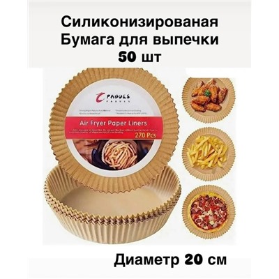 Бумажные формы для аэрогриля #23316153