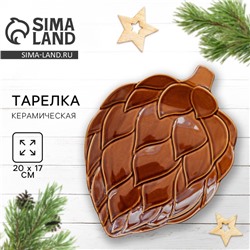 Тарелка плоская керамическая «Зимний лес», 20×17 см