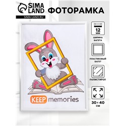 Фоторамка для фото 30×40 см «Радуга», пластик, белый, (пластиковый экран)