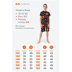 Хлопковый костюм для мальчика Happyfox