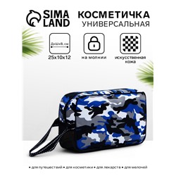 Косметичка на молнии мужская, с ручкой, с принтом «Камуфляж», синяя