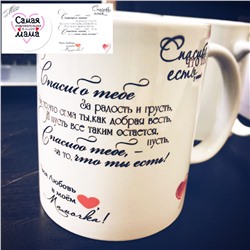 Кружка для мамы...