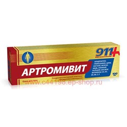 911 Артромивит крем для тела с хондропротекторным комплексом 100мл