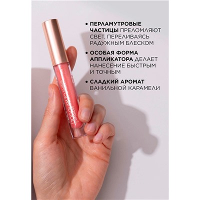 Блеск для губ Too Glam To Shine