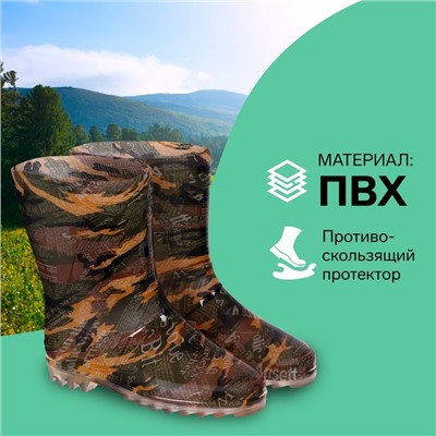 Сапоги мужские С-10Р, ПВХ, камуфляж МИКС, размер 43 (277)