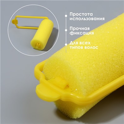 Бигуди с фиксатором, d=2.5 см, 5.7 см, 10 шт., цвет жёлтый