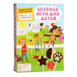 Кондитерский конструктор «Мам, я справлюсь!» шоколадные леденцы