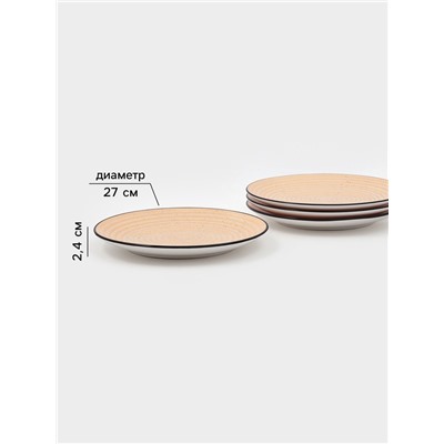 Набор тарелок Доляна Nature, 4 шт., d=27 см, керамика, оранжевые