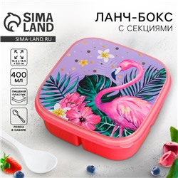 Ланч - бокс квадратный с секциями и ложкой «Фламинго», 400 мл