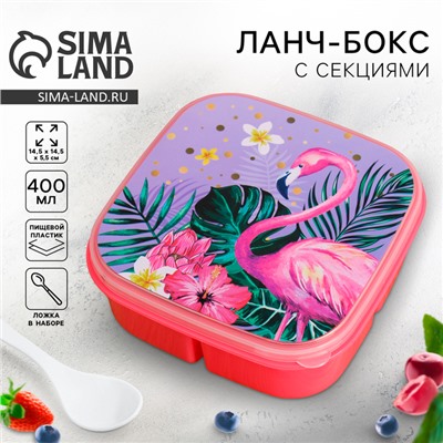 Ланч - бокс квадратный с секциями и ложкой «Фламинго», 400 мл