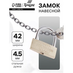 Замок навесной, тип 1, 41×48 мм, 3 ключа