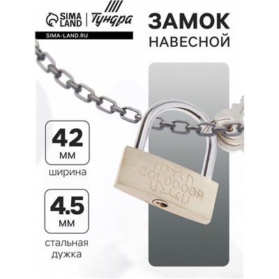 Замок навесной, тип 1, 41×48 мм, 3 ключа