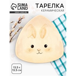 Тарелка керамическая плоская «Зайчик», 13.5×13.5 см, Dolce Ceramo