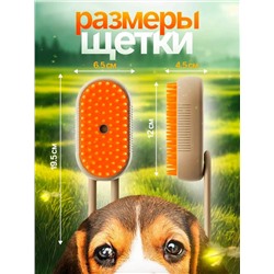 Паровая щетка для кошек и собак, Артикул: 128140