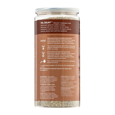 Удобрение минеральное для рассады и саженцев, Dr.Grunt, 700 г
