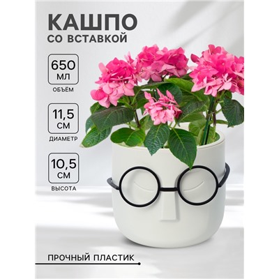 Кашпо для цветов со вставкой «Стив», 650 мл, d=11.5 см, h=10.5 см, цвет белый ротанг