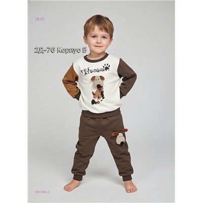 костюм 2057990-2