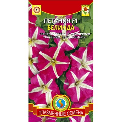 Петуния Белинда многоцветковая F1 (Код: 93323)