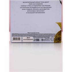 Подарочный набор SECRET GARDEN, гель для душа 250 мл и мочалка для тела, Чистое счастье