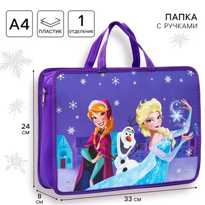 Папка пластиковая с ручками А4, на молнии, 8×33×24 см, «Холодное сердце»