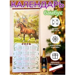 Календари Символ года, 2026. бамбук 76х32см