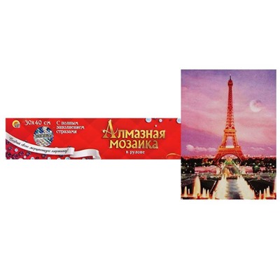 Алмазная мозаика классическая 30×40 см, без подрамника, с полным заполнением, 29 цветов «Вечерний Париж»