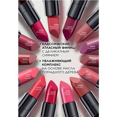 Ухаживающая губная помада Glam Color