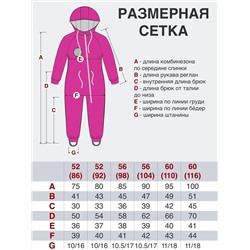 Утёнок Комбинезон
