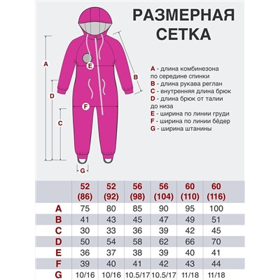 Утёнок Комбинезон