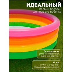 УЦЕНКА Бассейн надувной INTEX «Радуга», 168×46 см, от 3 лет, 56441NP