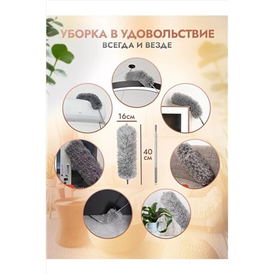 Щетка с телескопической ручкой 60260 НАТАЛИ, 1052662
