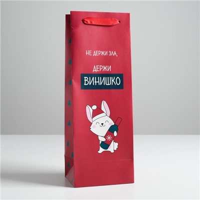 Пакет новогодний подарочный под бутылку «Не держи зла», 13×35×10 см