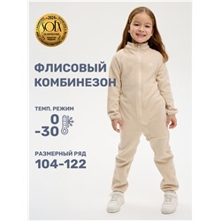 480529 NIKASTYLE Комбинезон