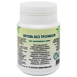 Кровь без тромбов 90 табл.