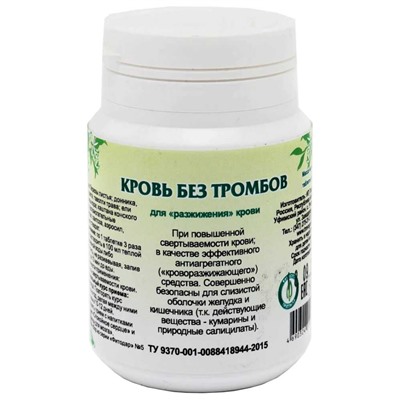 Кровь без тромбов 90 табл.