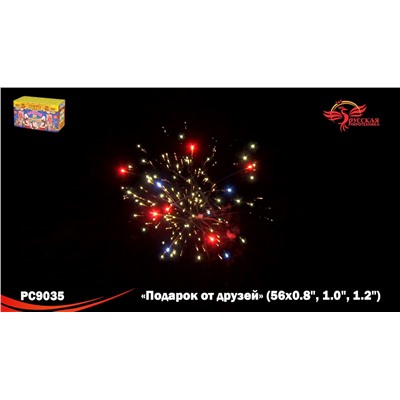 Фейерверк РС9035 Подарок от друзей (0,8", 1", 1,2" х 56)