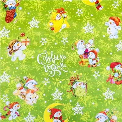 Бумага упаковочная новогодняя глянцевая «Снеговики», 70×100 см