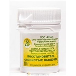 Гранулы гомеопатические "Восстановитель слизистых оболочек"
