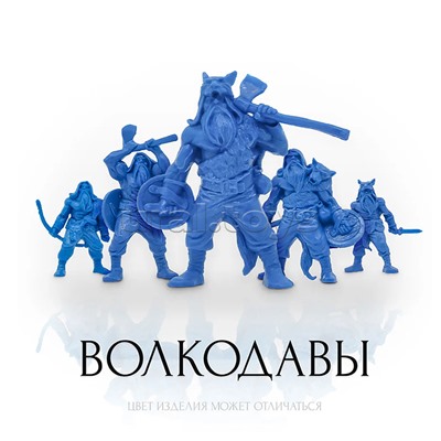 Набор солдатиков «Волкодавы»