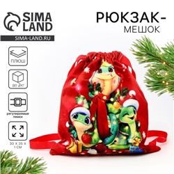 Рюкзак-мешок детский «Весёлые змейки», 35×30 см
