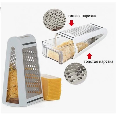 Двусторонняя терка с контейнером на 270гр