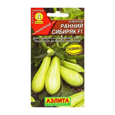 Семена Кабачок цуккини «Ранний сибиряк», F1, 7 шт., «Агрофирма АЭЛИТА»