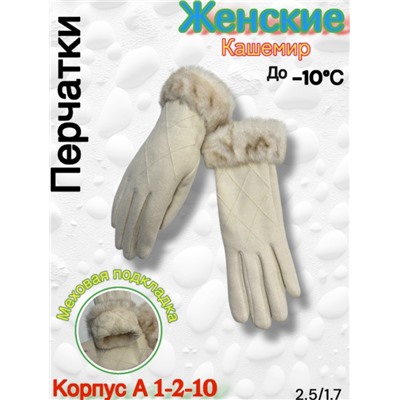 Перчатки #23109932